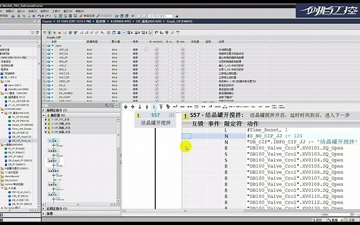 博途Graph实战讲解-1