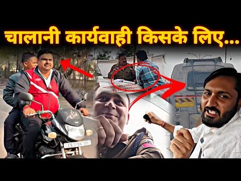 Durg Traffic Police : चालानी कार्यवाही किसके लिए....Live Exposed || Deepak Sharma ||