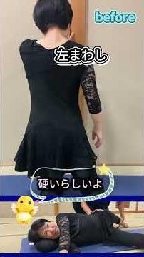 社交ダンス身体改革 迷セラピストと体づくり #4左の股関節はスムーズになるか