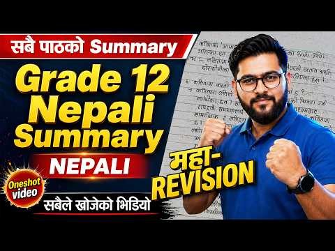 Watch this 1 day before Grade 12 'Nepali Exam'| Class 12 Nepali All Chapter Summary |Grade 12 Nepali