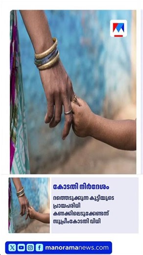 Adopters to get leave regardless of child's age; Supreme Court verdict | Adoption | Supreme Court