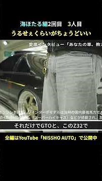 「うるせぇくらいがちょうどいい。」ワンオフZ32 #車好き #automobile#jdm #フェアレディz #日産 #z32 #スポーツカー #海ほたる