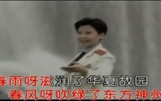 董文华原版MV《春天的故事》_高清