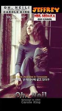 Oh, Neil! (1960) - Carole King 🇺🇸 | #ohcarol #neilsedaka #caroleking #ohneil!