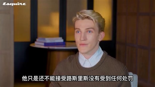 【龙之家族】伊蒙德称已经原谅小路