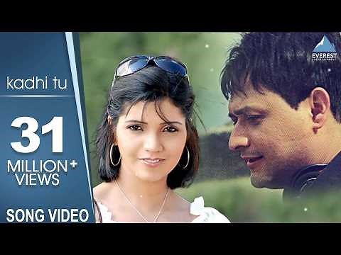 Kadhi Tu Song - Mumbai Pune Mumbai | Romantic Marathi Songs | Swapnil Joshi, Mukta Barve