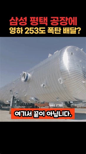 삼성이 170억 줘가며 애걸복걸 모셔왔다는 대한민국 50년 차 미친 기업의 정체 ㄷㄷ #한텍