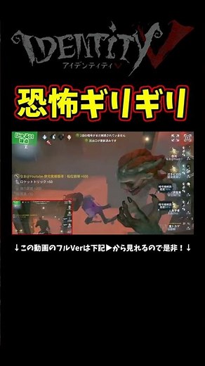 ルキノの攻撃に反射神経で手離せるのすごない？【第五人格】【IdentityⅤ】