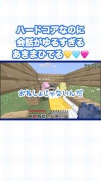 【マイクラ】マイクラハードコアでエンドラ討伐！なのにゆるゆるな空気感のあきまひてるが面白すぎた🤣 #まひとくん #てるとくん #あっきぃ #ゲーム実況 #マイクラ #切り抜き #shorts