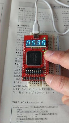 【FPGA】ストップウォッチを作ってみた
