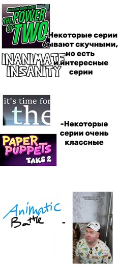 #objectshows #inanimateinsanity #tpot #itft #ppt2 #animaticbattle