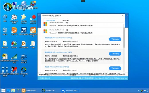 电脑教程：新买的电脑怎么安装系统？