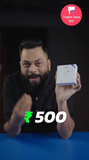 ₹500 me AirPods, Can You Imagine? . #TrakinTech #KeepTrakin #TrakinTeam #CheapAirpod #AppleAirPod #CheapAppleProducts #CheapApple #reelitfeelit #trending #instagood #explorepage✨ #explore | TrakinTech