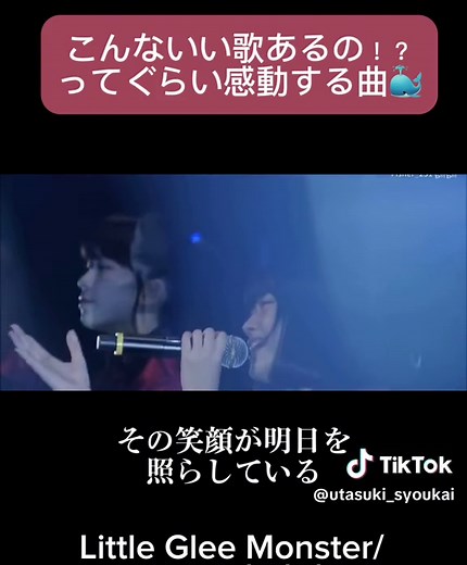 リトルグリーモンスター きっと大丈夫 曲紹介
