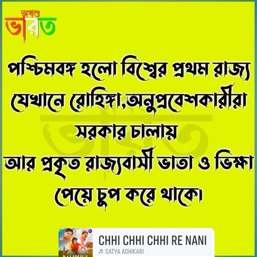 #sir #highlightseveryonefollowers2025 #facebookreelsviral #facebookpost | Amit Mondal