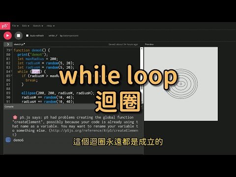 【基礎程式設計 13】JavaScript: while and do while loop.