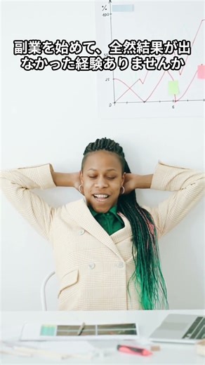 The moment you give up, you lose #Side hustle beginner #Thinking method #Life reversal #Mind