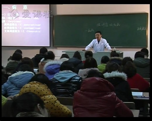 公开课---动物寄生虫病学----吉林大学---精品课