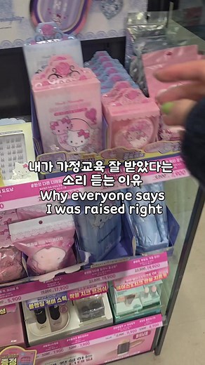 내가 가정교육 잘 받았다는 이유