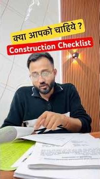 House Construction Checklist |Construction checklist for building a house #civilusers #construction