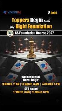 Delhi GS Foundation Course 2027 | Karol Bagh: 13 Feb, 8 AM | 24 Feb, 5 PM | GTB Nagar: 25 Feb, 6 PM