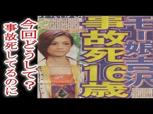 どうして？吉澤ひとみ、交通事故で弟亡くしていた 「ひき逃げ逮捕」うけ「どういう神経してるんだ」