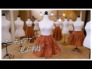 Basics of Skirt Design