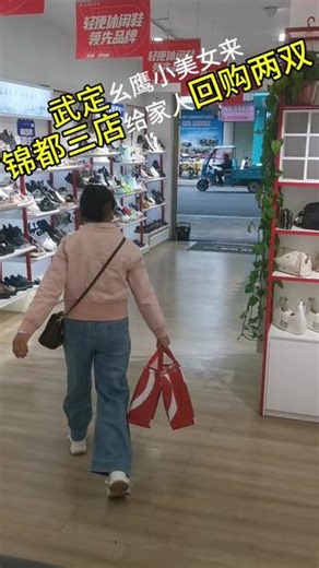 武定幺鹰小美女来锦都三店给家人回购两双#同城好店推荐 #抖音好鞋推荐 #鞋子推荐 #锦都老北京布鞋