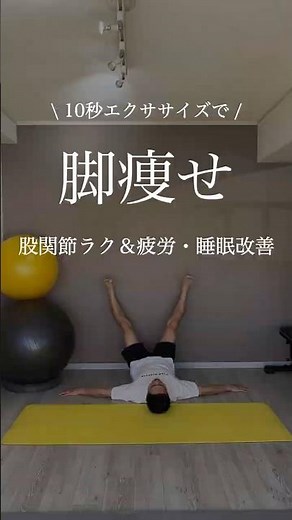 10-second exercises to slim your legs, relieve your hip pain, and dramatically improve fatigue an...