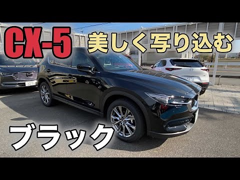 【MAZDA CX-5】鏡のボディ！！美しく映り込む、ジェットブラックマイカ！ Jet Black Mica
