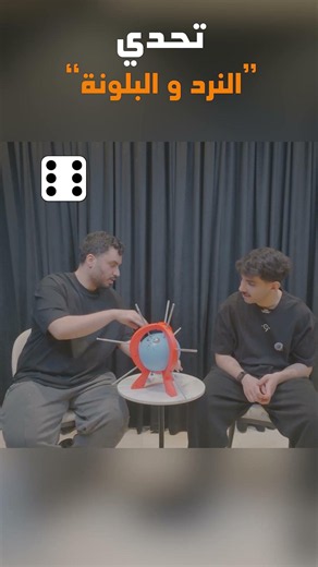 Balloon Challenge vs. Musab 🎈 (Pop the balloon and you lose) #trend #challenge #balloons #funny
