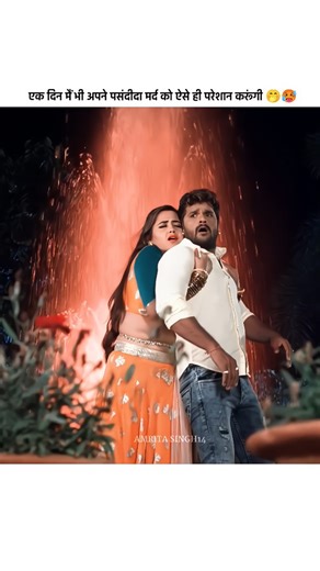 Amrita Singh Rajput on Instagram: "पागल जवानी बा, हमार का बा दोष हो 🥵❤️🤤 @khesari_yadav @kajalraghwani #khesarilalyadav #kajalraghwani #bestjodiforever"