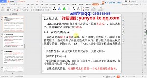 3-AUTOLISP表达式