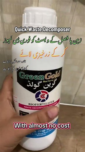 Waste decomposing Bacteria for Crops | Soil health | Soil PH | Green Gold Bacteria | Bio Fertilizer