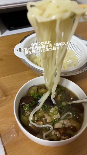 おかしくなるくらい美味しい豚肉ナスのつけうどん #簡単レシピ #TTCA1 #夏レシピ