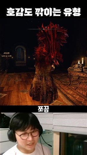 [엘든링] 주관적인 비호감 게이머