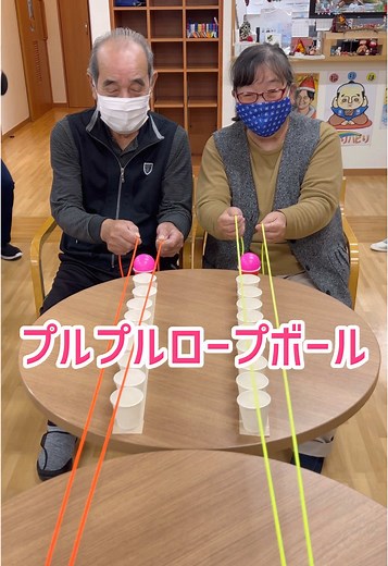 ルール 2本のロープを動かして玉を操り 奥のコップに入れて高得点を獲得! 800種類以上のゲームレクから探せる！ 新しいゲームレクのアイデア毎日配信！ ▷鷲巣豪(わしずごう) ○ゲーム動画クリエイター ○アイデア数800種類突破 ○資格:理学療法士、ヨガインストなど ○講師や仕事の依頼DMより受付中 フォローはコチラから↓ @youkinakatyounorecreation #idée #idea #activité #ehpad #activity #activityforkids #escalade #climbing #équipe #teambuilding #amusement#pourtoi #foryoupage #fyp #diy #fun #senior #game #partygame #moteur #coordination #groupe #âgé #kiné #drill#animation #game #ball #reflexion #diy #movement #functionaltraining #coordination
