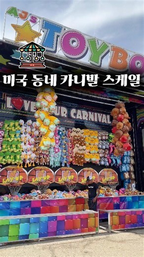 American neighborhood carnival amusement park🎡