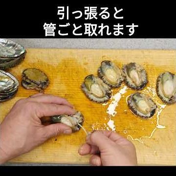 アワビを分けてもらったので、簡単酒蒸しで柔らかくして美味しく頂きました！ #料理 #魚の調理法 #簡単レシピ＃アワビ