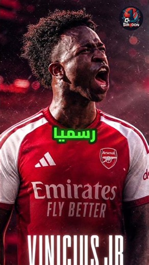 فينيسيوس يغادر ريال مدريد رسميًا لسبب صادم 😱😱