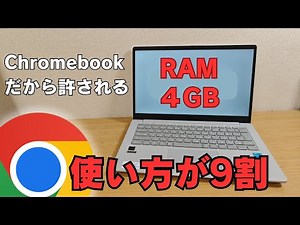 [How you use it is 90%] The amazing thing about Chromebooks is that they can function even with j...