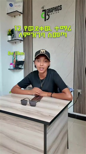 በአጭር ግዜ ዉስጥ Graphics design ,video editing , paper bag , interior design ይማሩ 0977264697 @Suya #suya #soygitm #graphics_school_hawassa