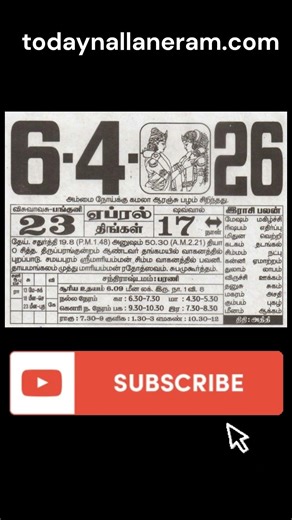 6.4.2026: Monday Nalla Neram, Rahukalam, Yamagandam Tamil Calendar #monday #6april #april6 #shorts