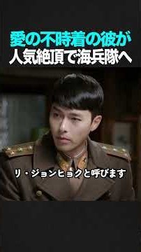 『愛の不時着』を見た人なら鳥肌が立つヒョンビンのリアル軍隊時代