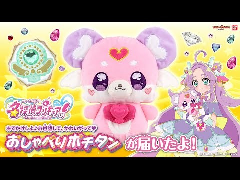 [Detective PreCure!] Take "Chatty Pochitan" with you anywhere ♡ Learn how to care for her and wha...
