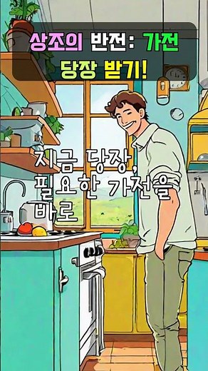 상조 이상의 가치! 보람상조 라이프플랜으로 가전까지!