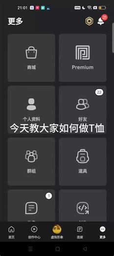 roblox[T恤教程]