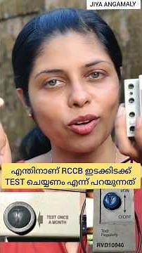 #electricalprotection #rccb #circuitprotection #safety