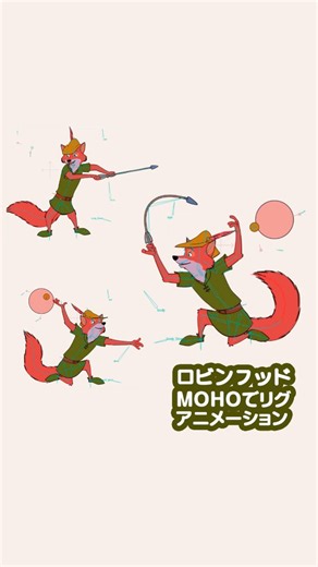 Mohoアニメーションソフトウェア on Instagram: "Mohoの描画・リグツールを使った、 Milt Kahl氏のアニメーションの素晴らしい リメイク作品！ 才能あふれるMajid Shir Aliさん @majmajesty が このエレガントなリグを作成しましたが、 その洗練された動きに、私たちは見るたびに 本当に驚かされます。 #mohoanimation #moho #アニメーション #デザイン #キャラクター #リギング #リグ #イラスト #キャラクターデザイン #アニメーション制作 #アニメーション動画 #2D #ファンアート #ロビンフッド #miltkahl #moho14 #disney"