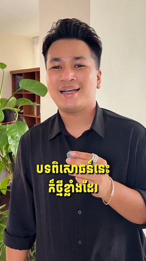 2.9K reactions · 161 shares | វគ្គ WWW.KLTURE.ACADEMY MINI...